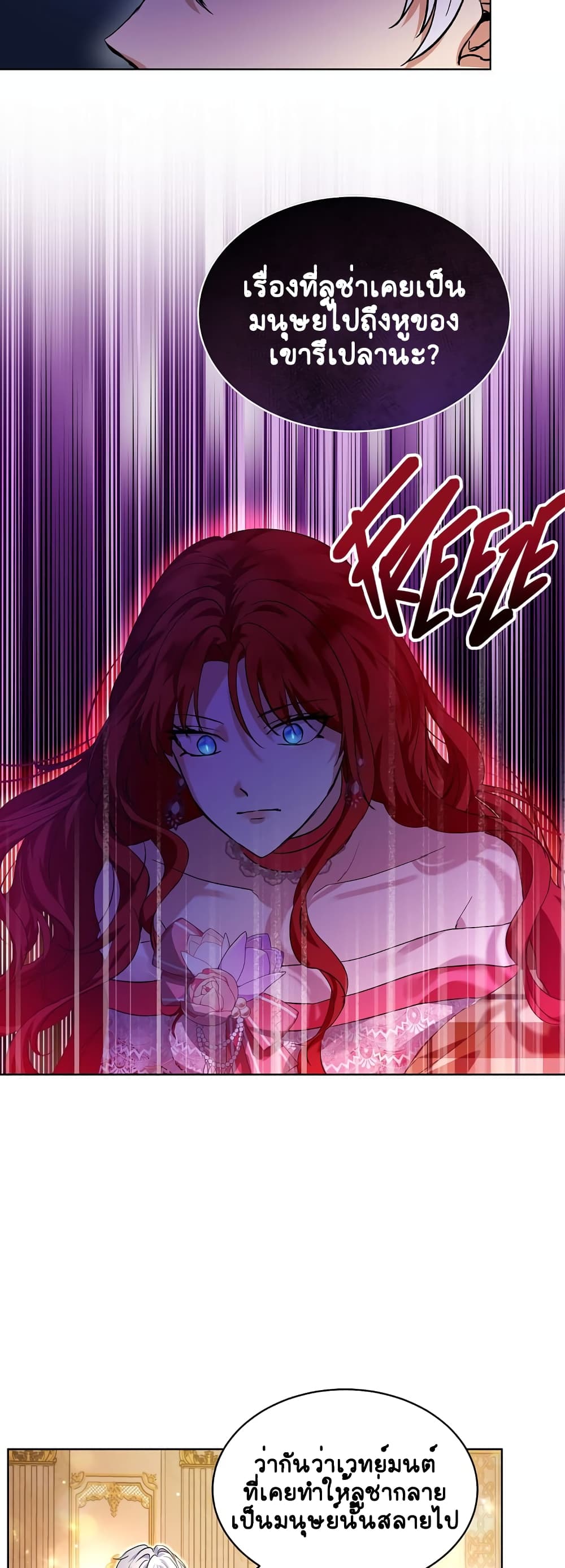 I Was Reincarnated as a Baby Fox God ตอนที่ 18 (5)